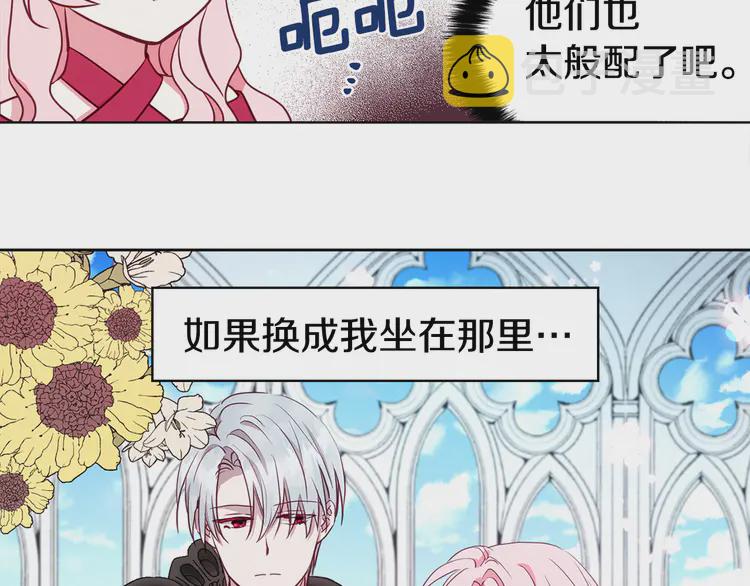 第15话 未婚妻？148
