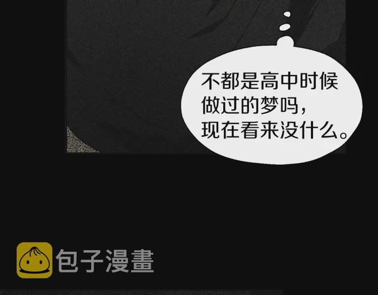 第39话 灵魂出窍？90