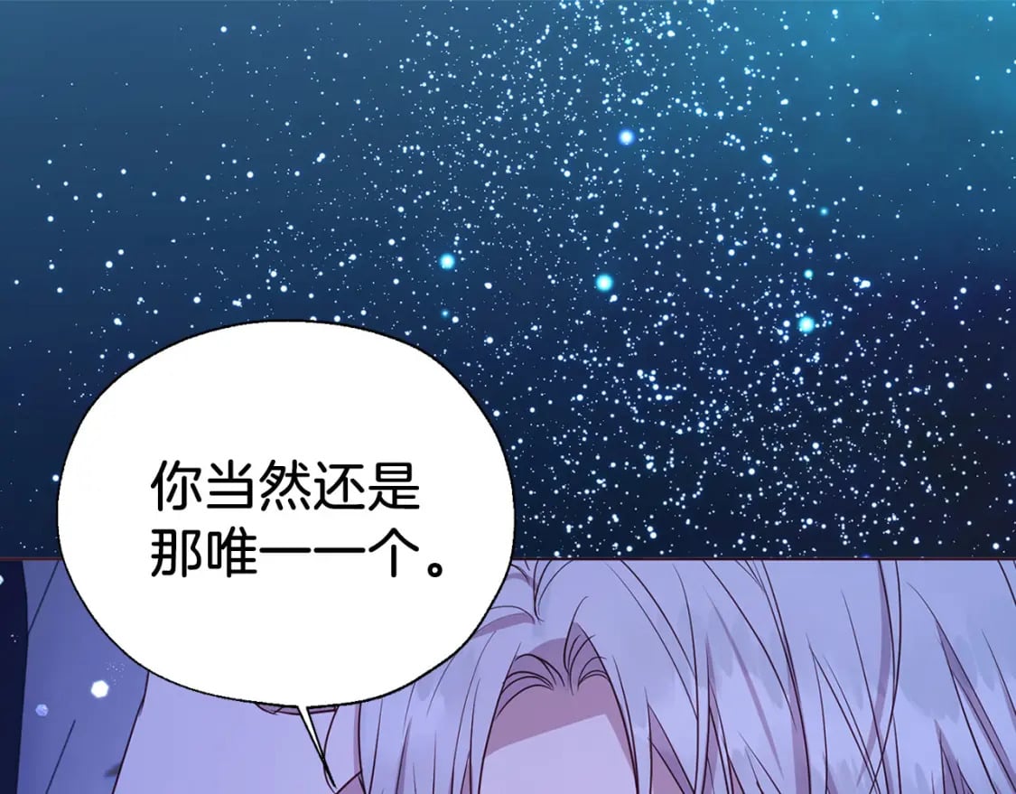 完结篇 你是我的129
