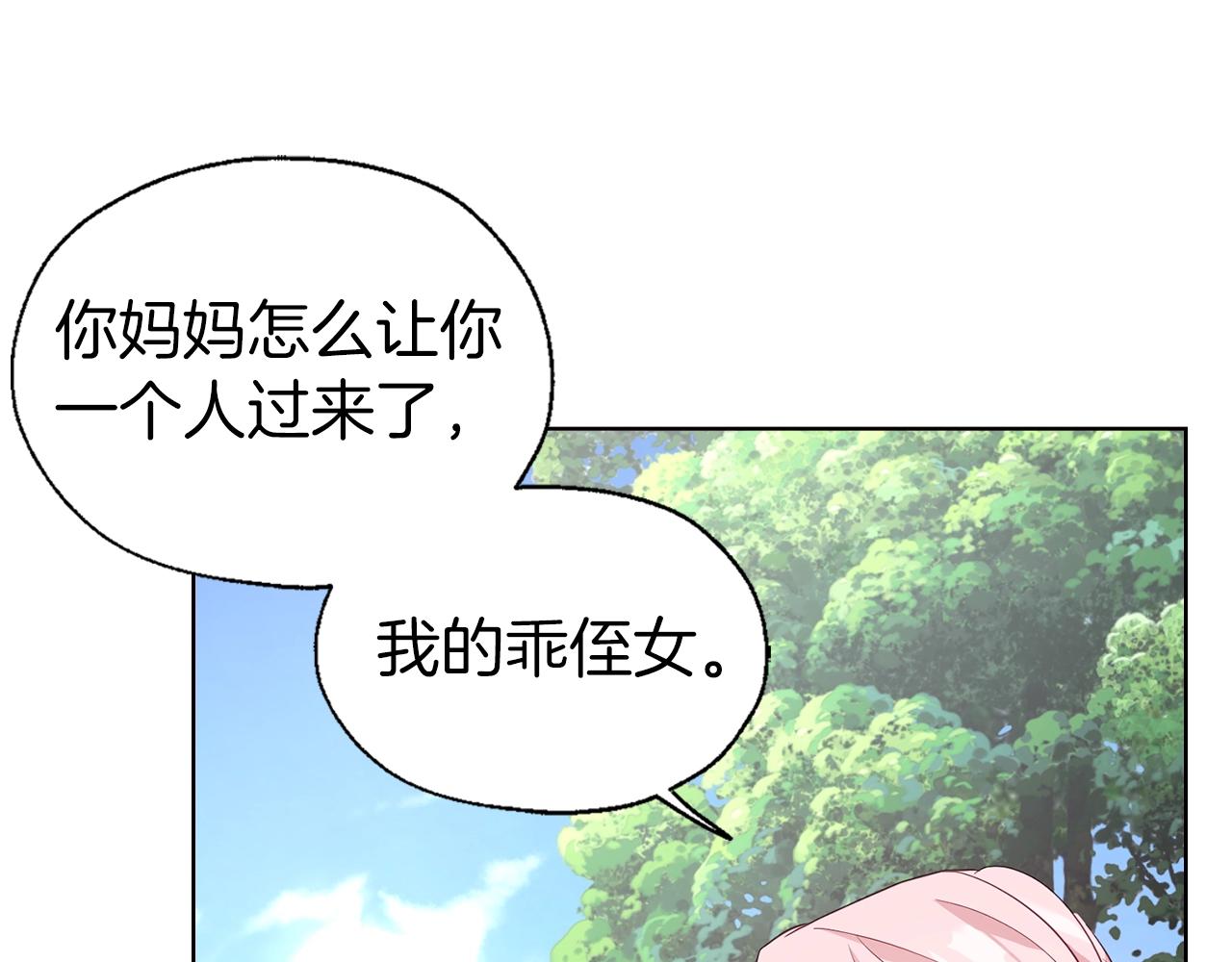 第81话 想见你106