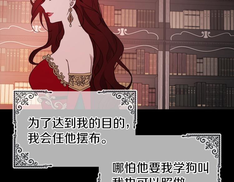 第58话 碍眼的人们75