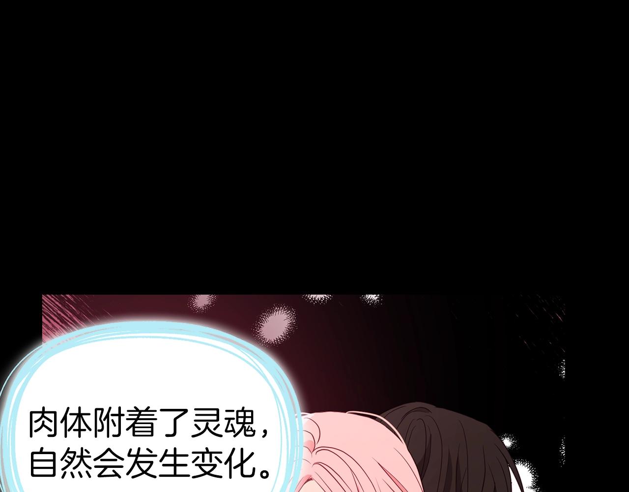 第92话 喜欢你的笑31