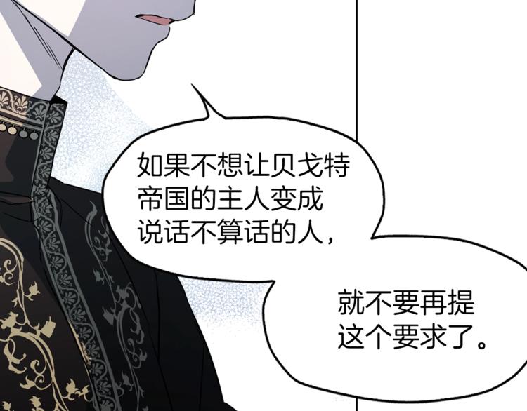 第8话 把我打晕吧！118