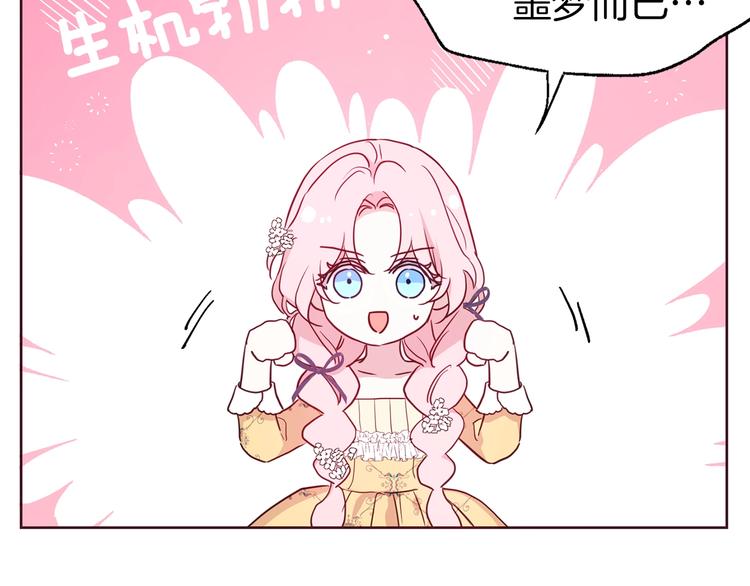 第34话 异样113