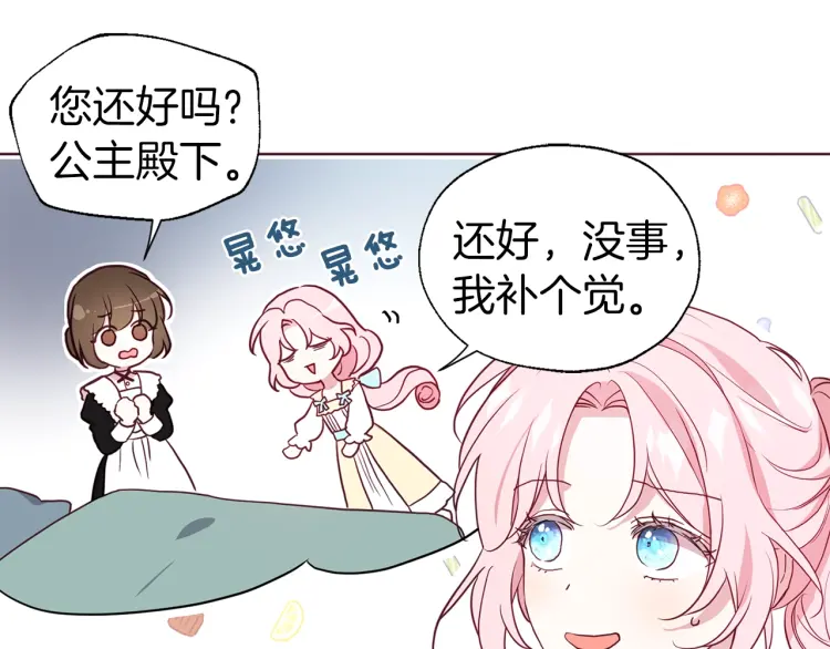 第54话 “禁区”40