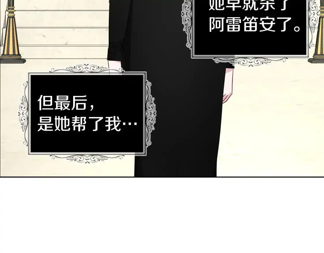 第138话 主动示好97