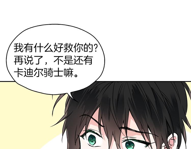 第4话 计划失败116