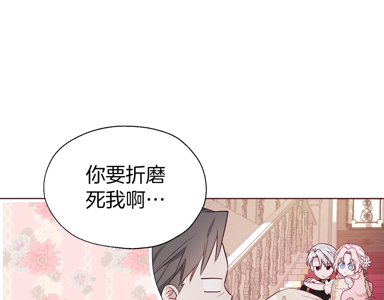 第80话 撕毁信笺68