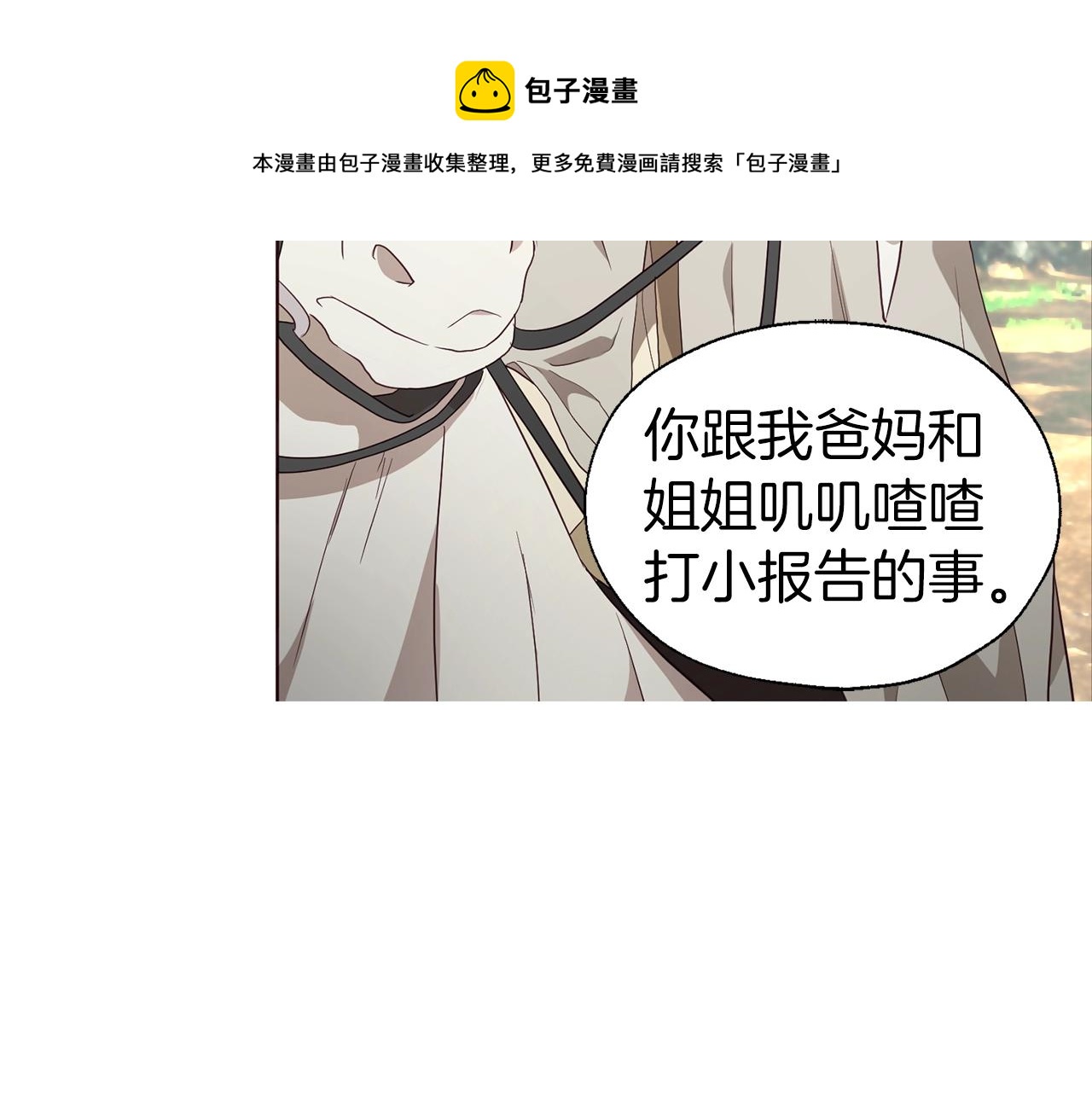 第84话 撑着52