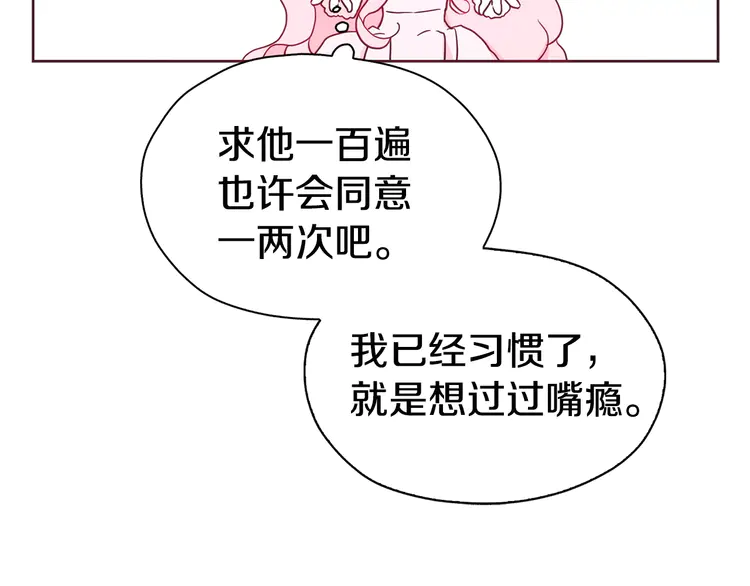 第20话 求抱抱????98