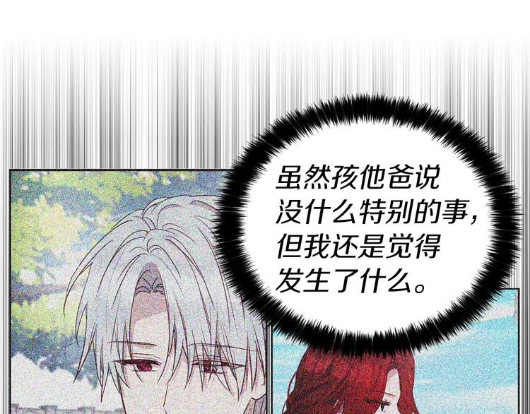 第30话 总是想起他39