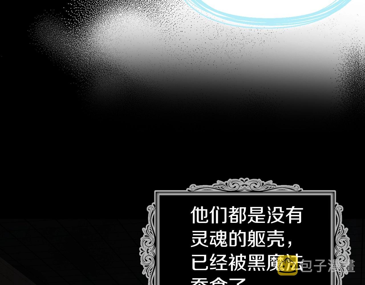 第108话 没有灵魂的躯壳83