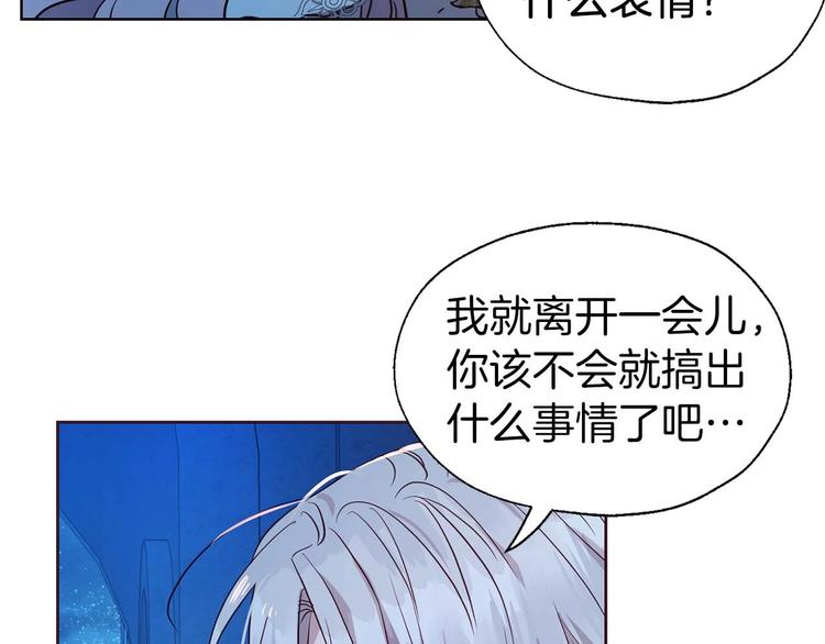 第33话 迷恋他的味道38