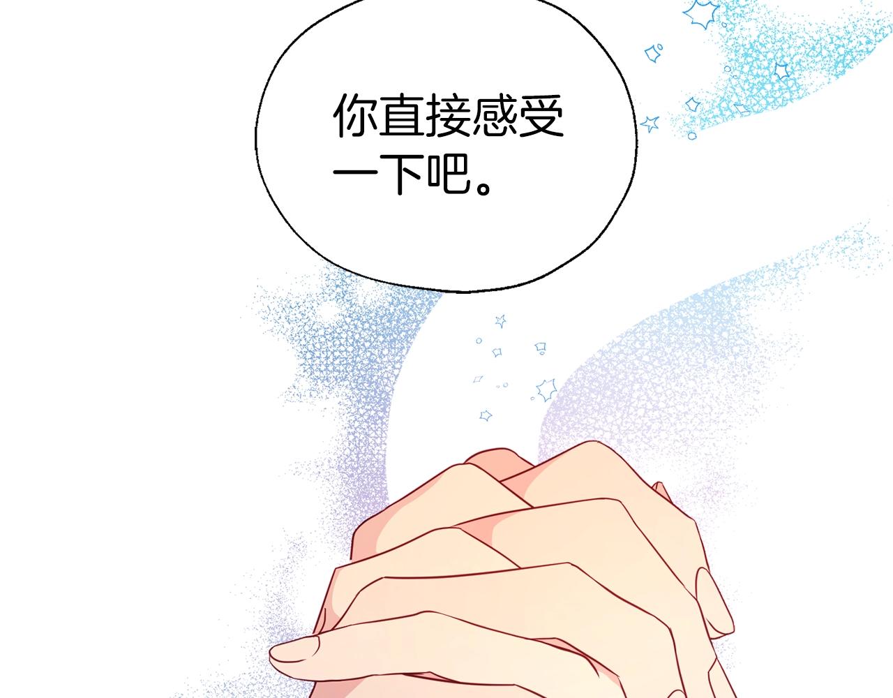 第92话 喜欢你的笑57