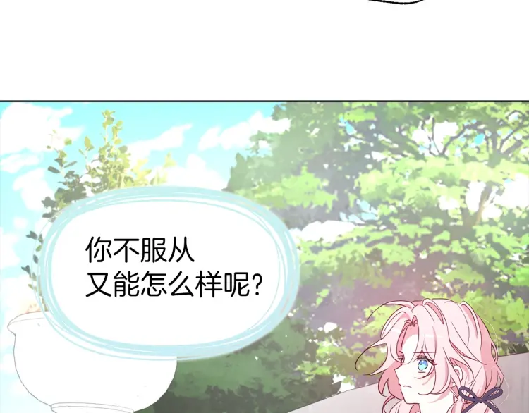 第36话 跟我结婚104