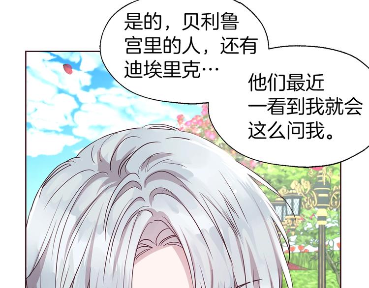 第34话 异样137