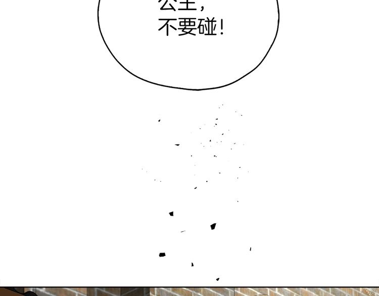 第27话 紧张的皇帝147