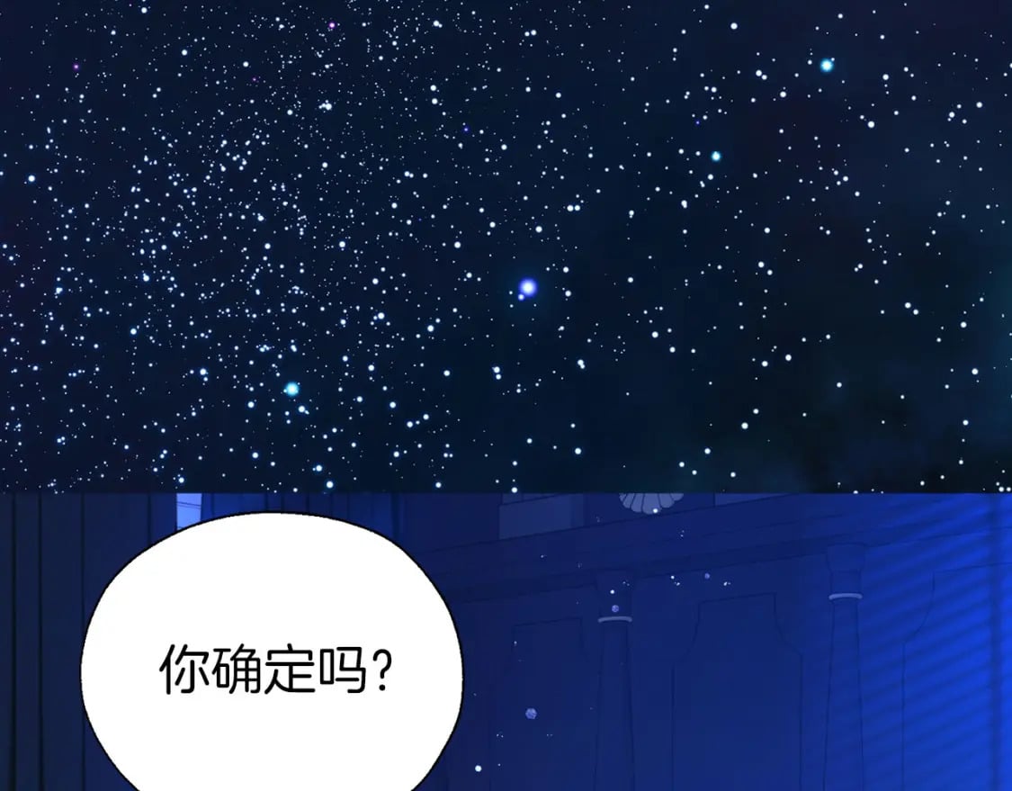 完结篇 你是我的131