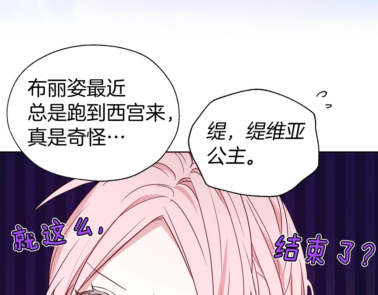 第100话 要被发现了131