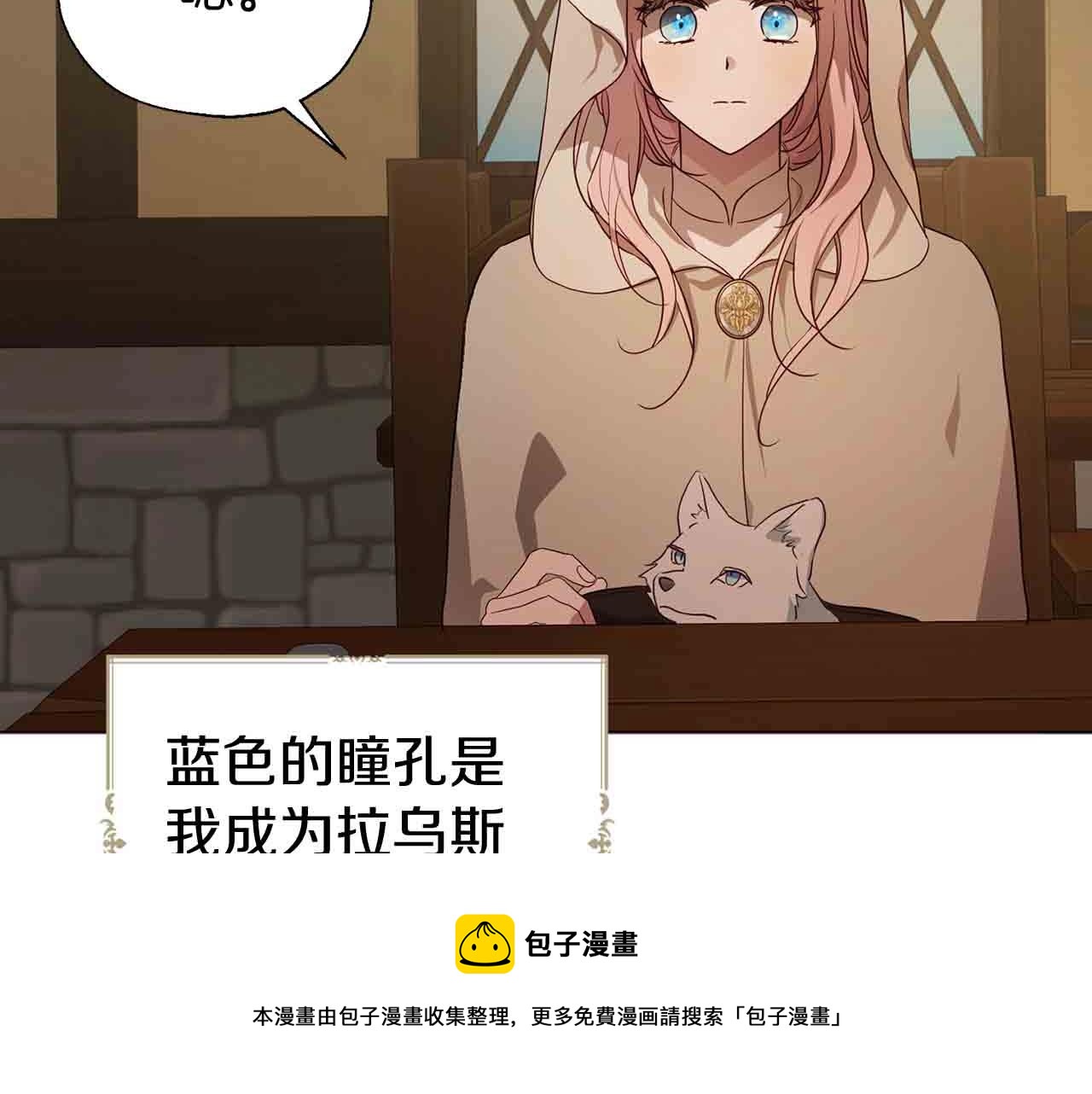 第84话 撑着144