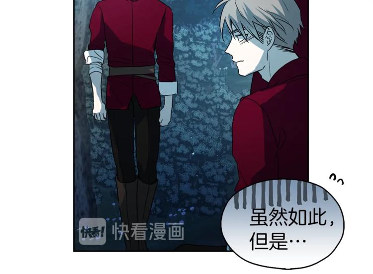 第8话 把我打晕吧！114