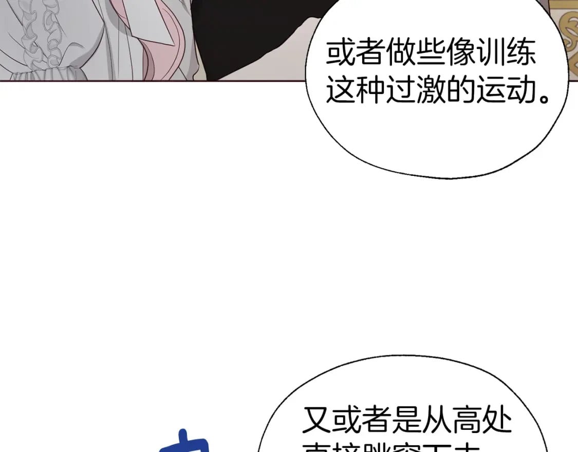 第135话 过度保护16