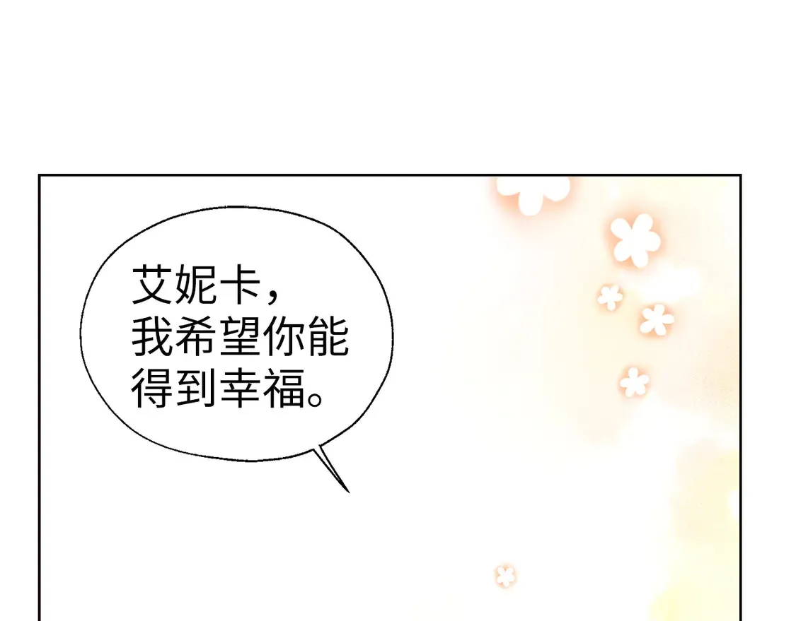 番外2 爱情之花128