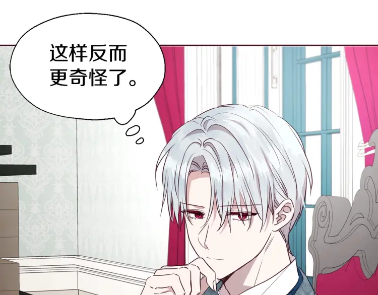 第37话 试着爱上她44