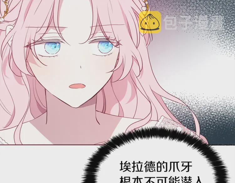 第44话 铲除祸害117