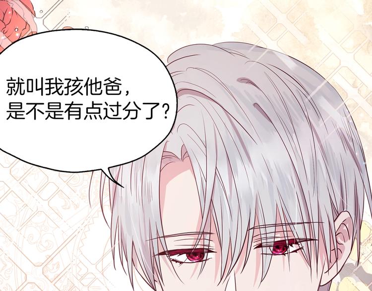 第13话 心痒痒????86