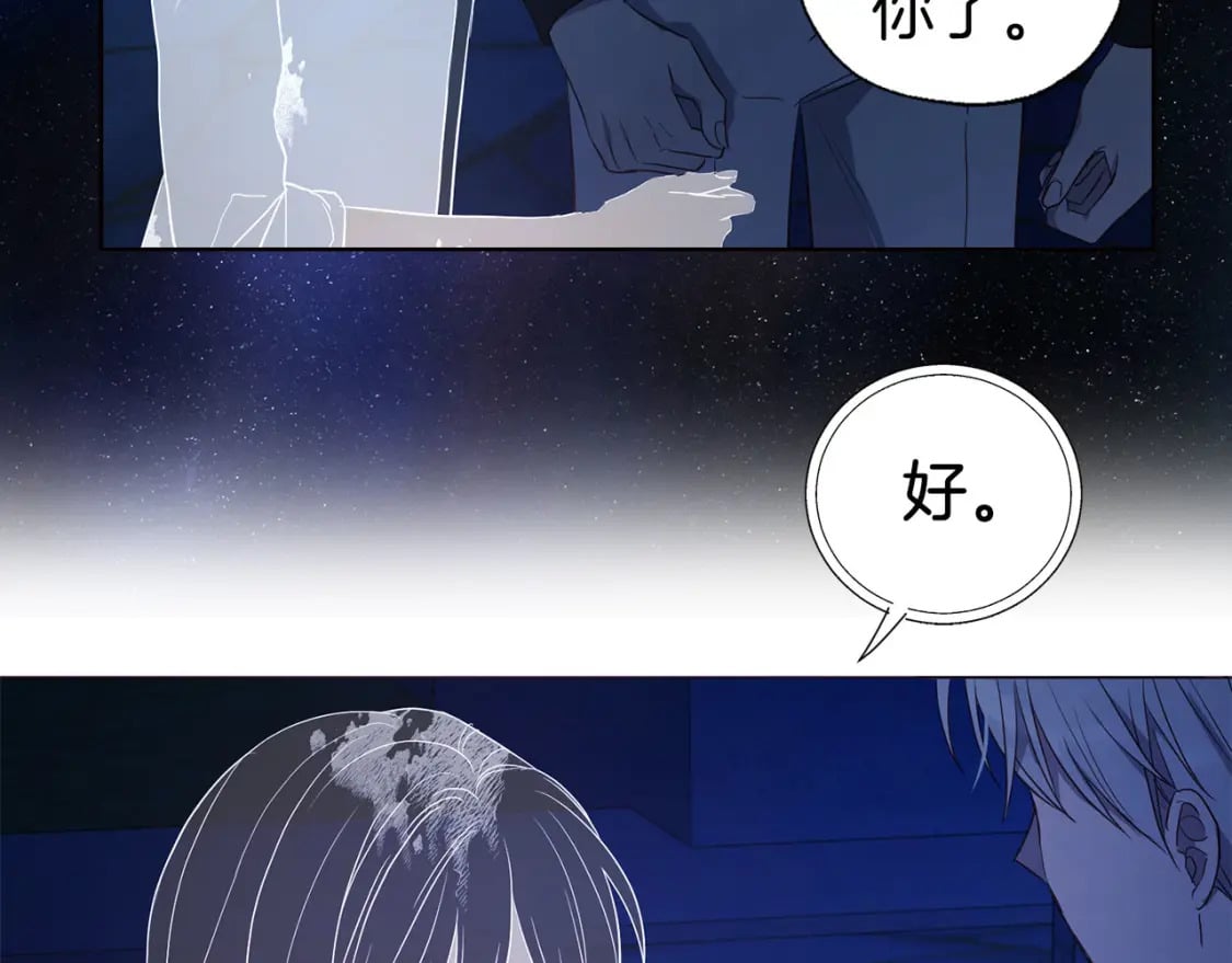 第124话 你真的没事吗？44