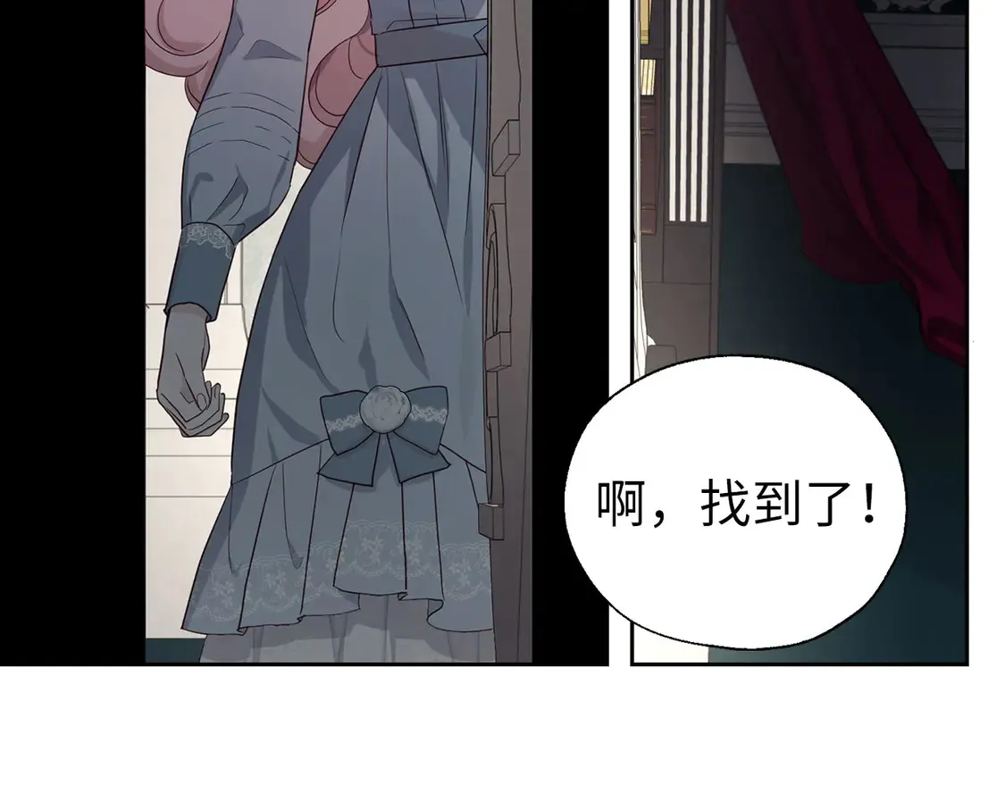 番外4 小时候的陛下47