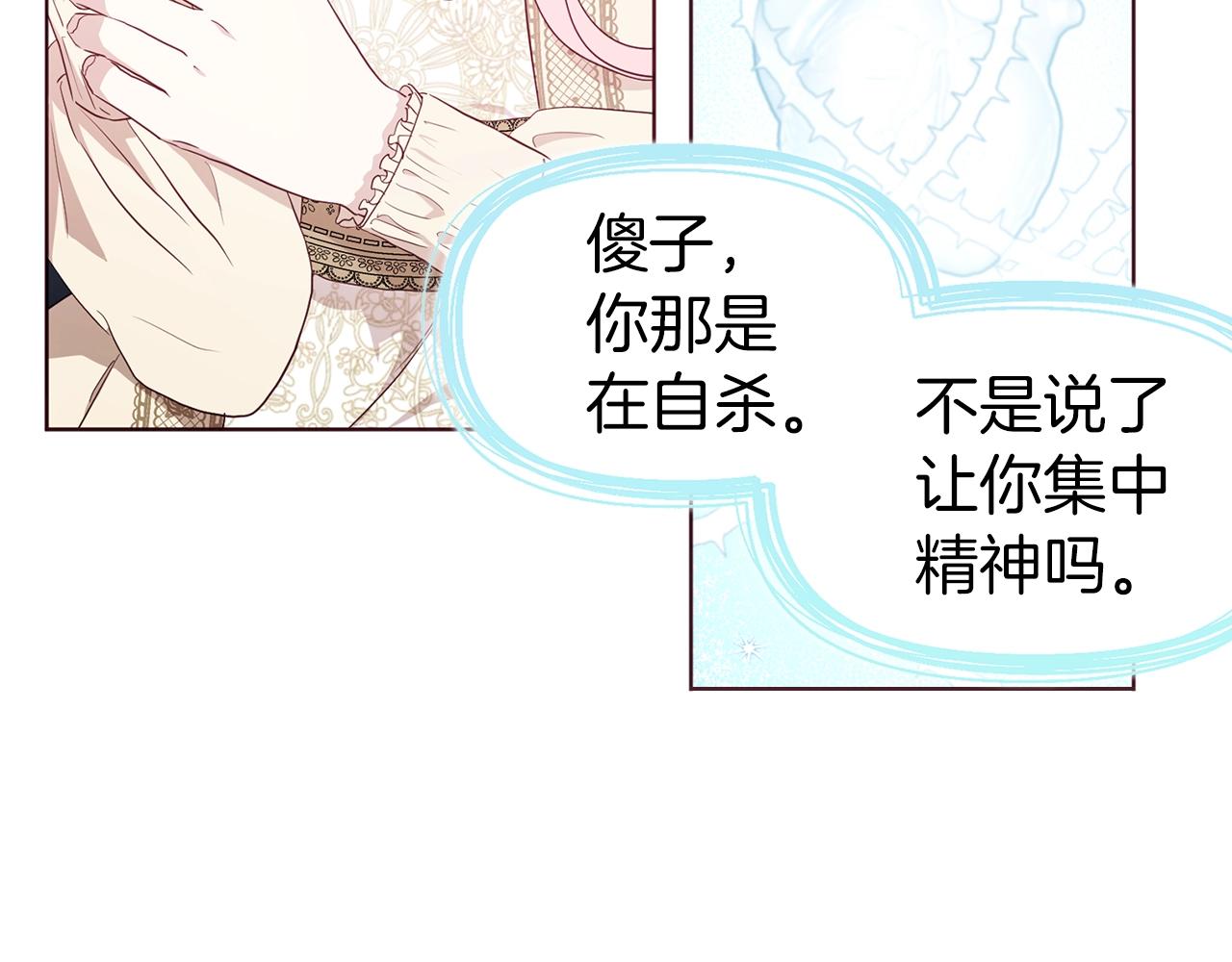 第82话 还是喜欢他145