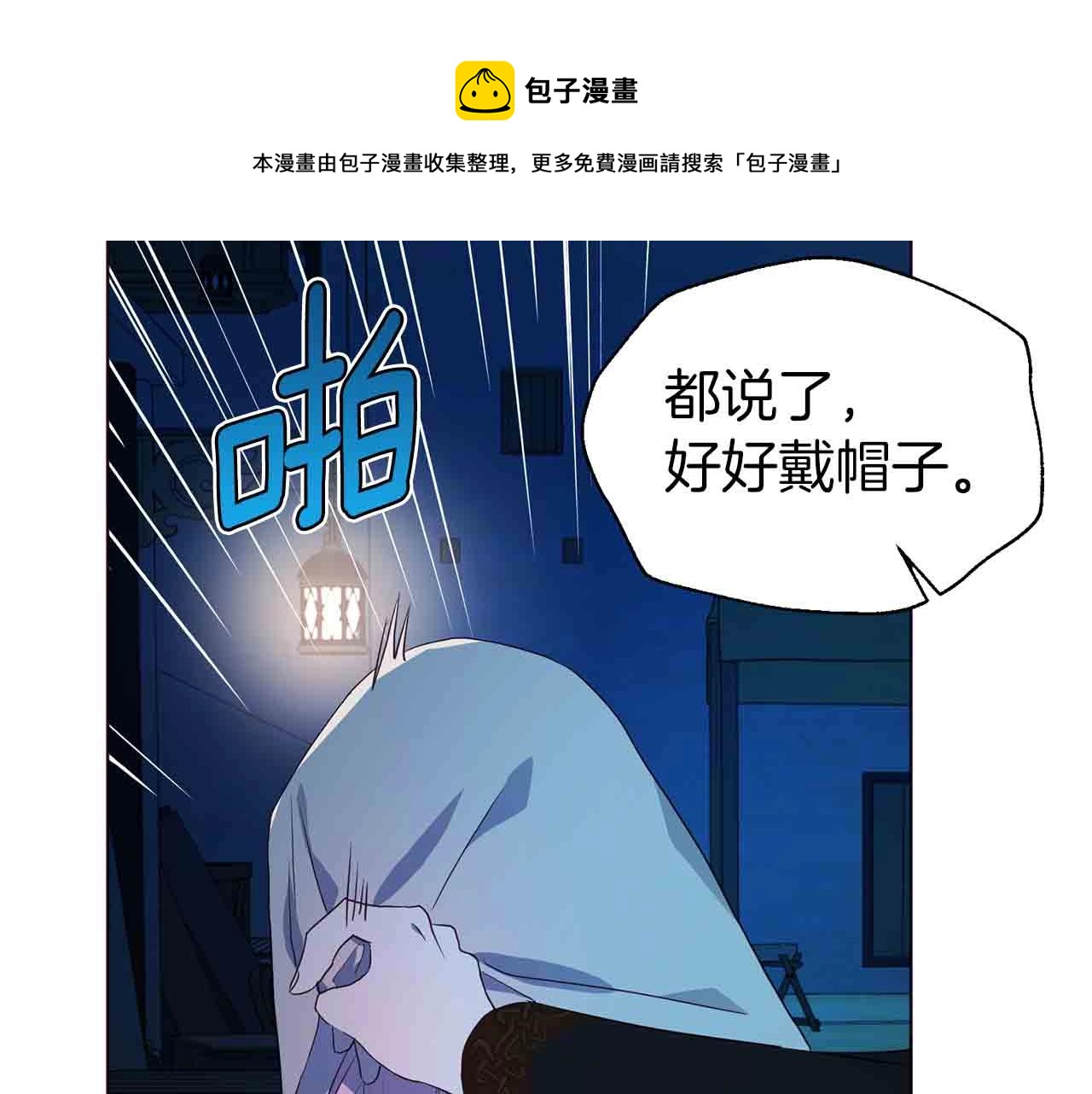 第84话 撑着96