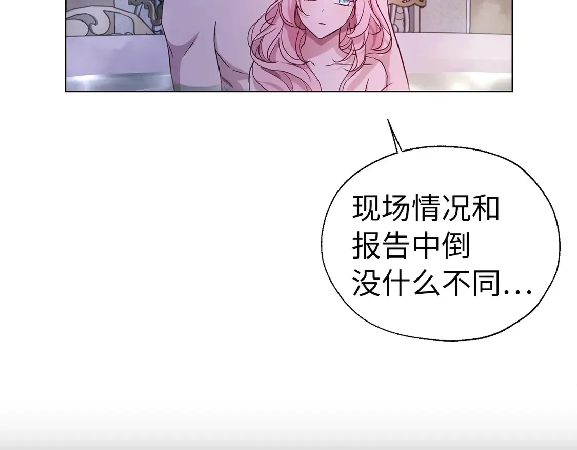 番外1 公主的烦恼117