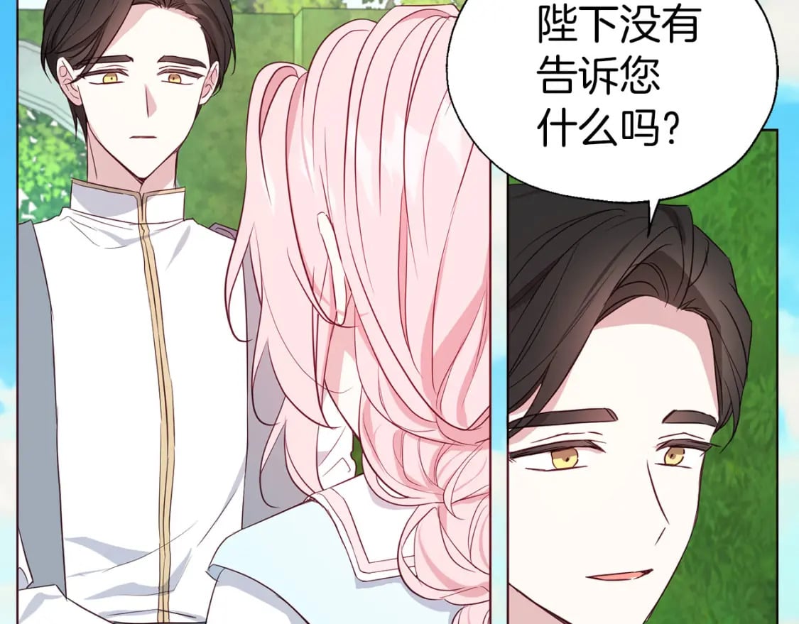 第137话 可疑的陛下112