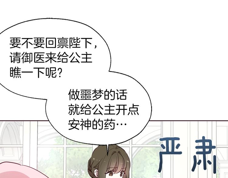 第34话 异样116
