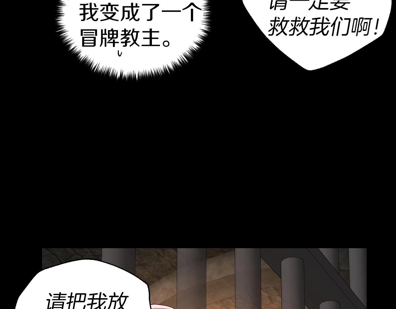 第111话 圣女140