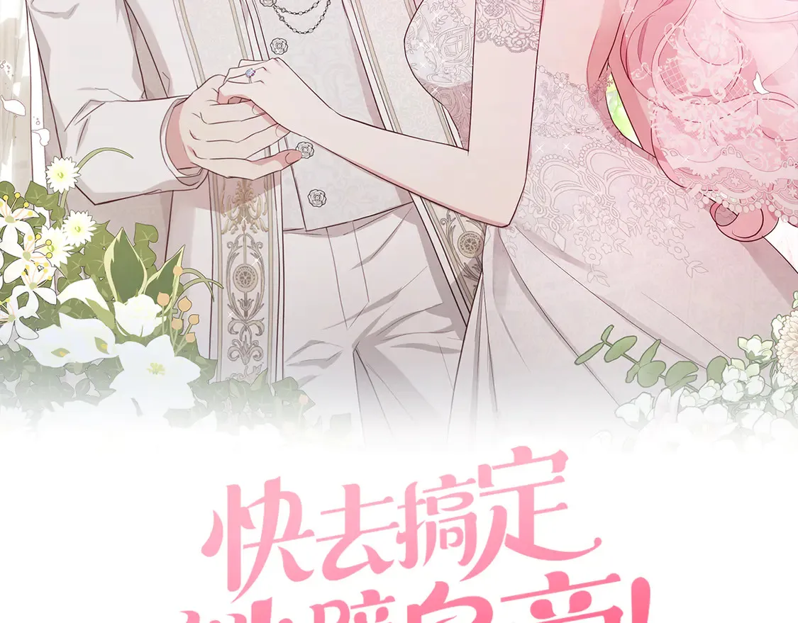 番外8 前往灾区1