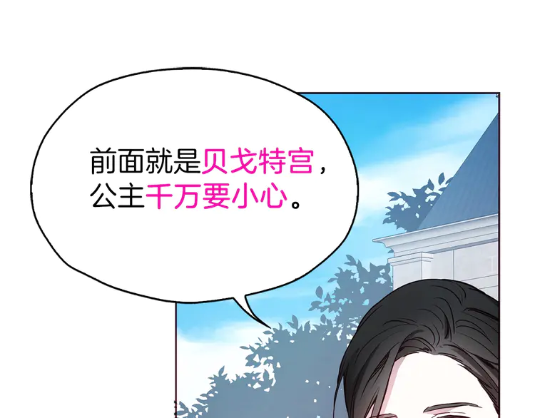 第15话 未婚妻？120
