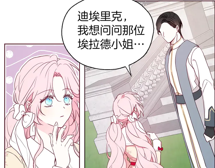 第15话 未婚妻？92