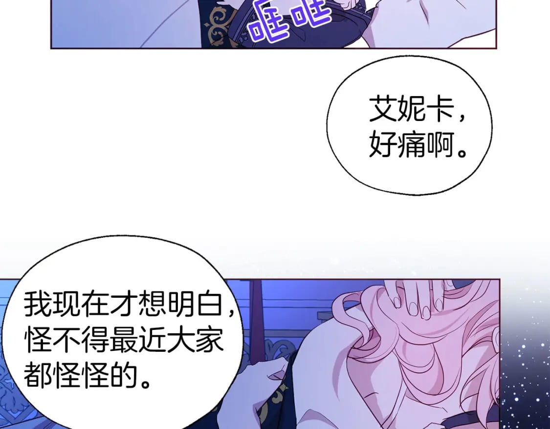完结篇 你是我的109