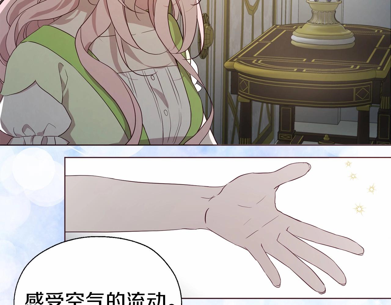 第102话 恶女的警告79
