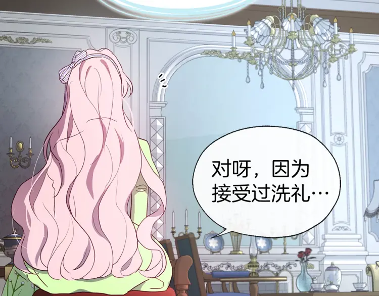 第39话 灵魂出窍？31