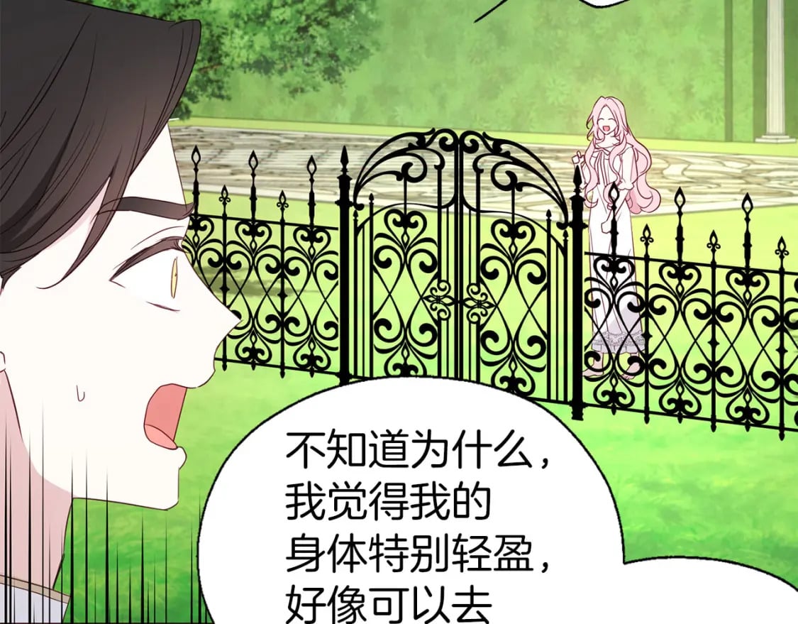 第133话 公主苏醒60