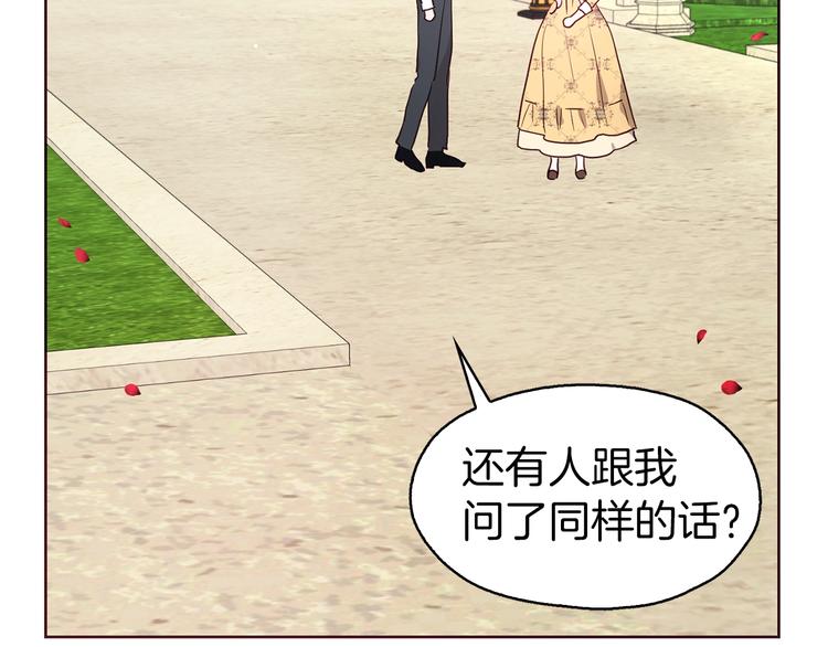 第33话 迷恋他的味道172