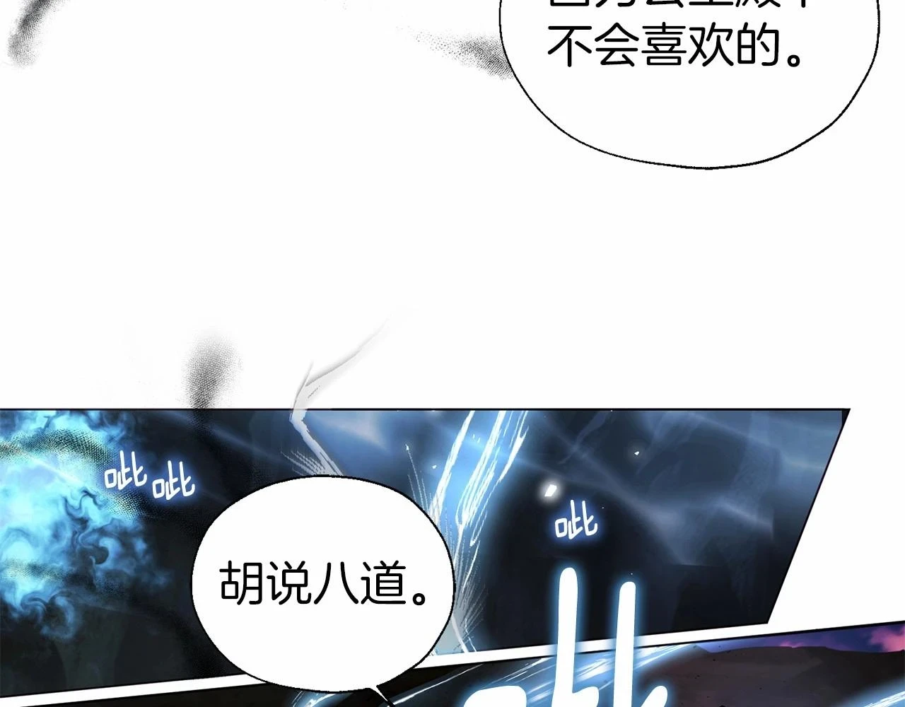 第118话 争吵109