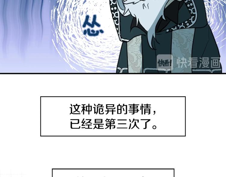 第8话 把我打晕吧！54