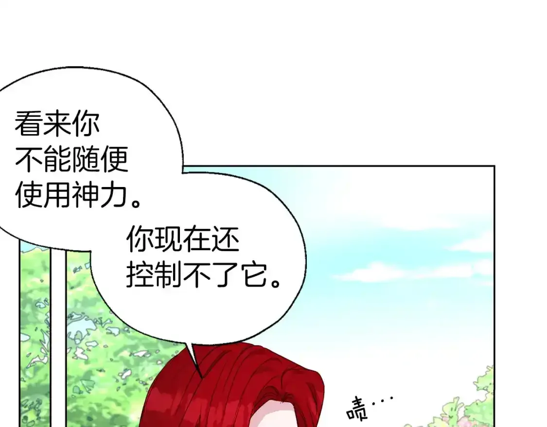 第138话 主动示好37
