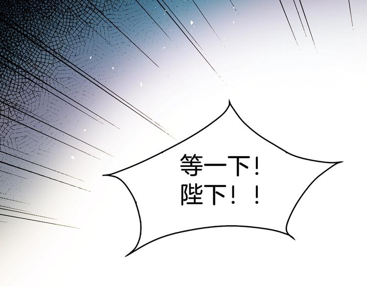 第6话 被皇帝抓走了32